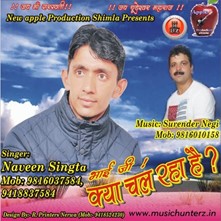 Bhai G-Kya Chal Raha Hai